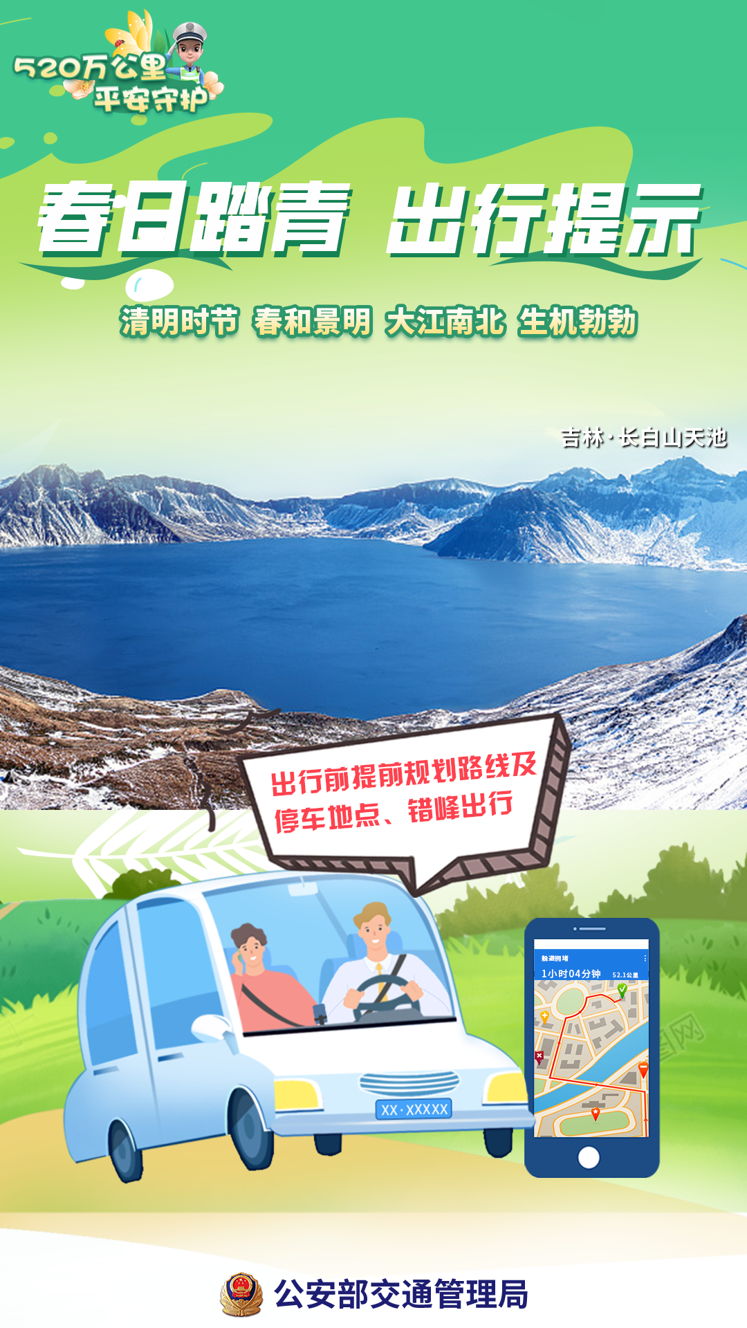 云南高速交警