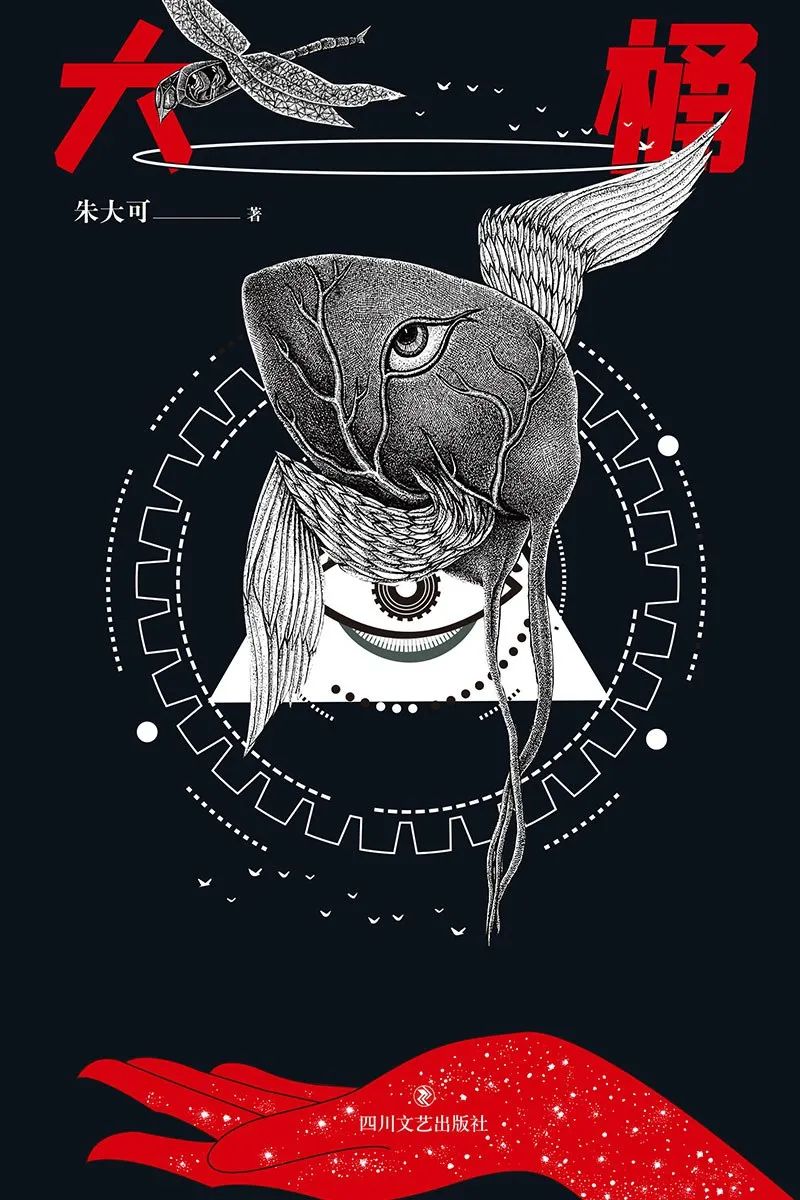 好书推荐：《大桶》