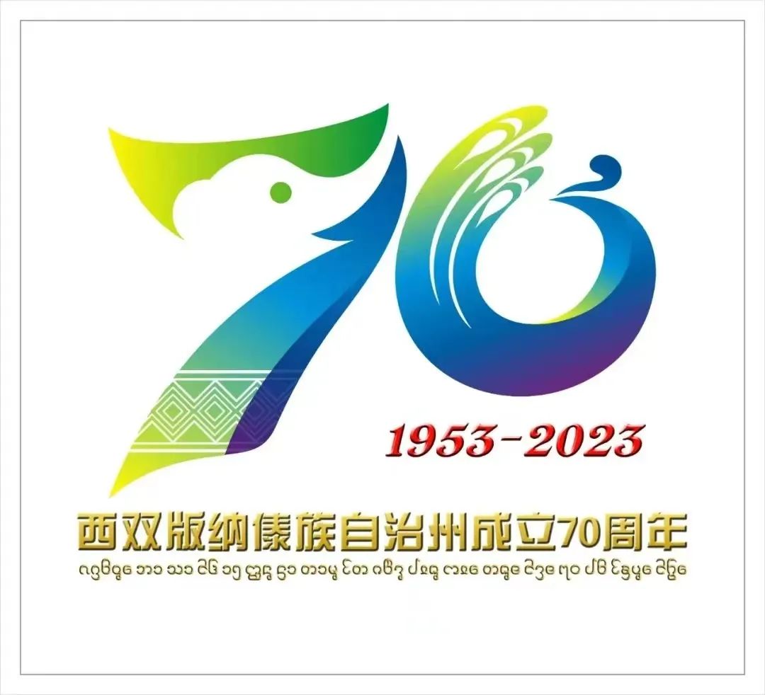西双版纳先锋