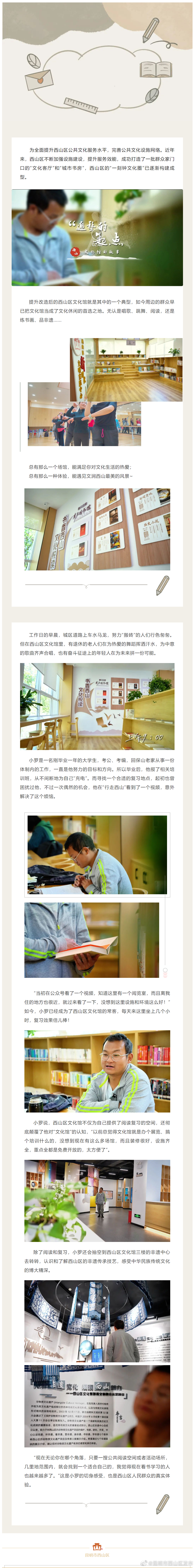 【文化馆的故事】收获意外的阅读“惊喜”