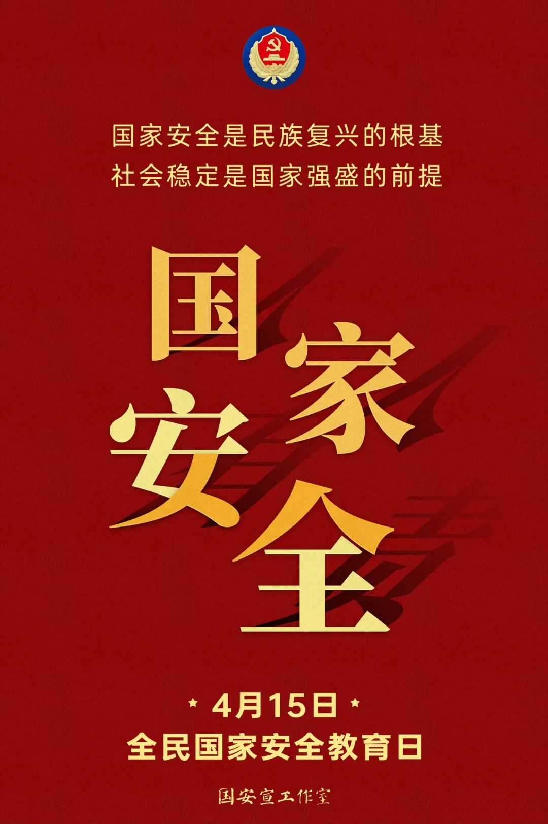 石林县人民检察院