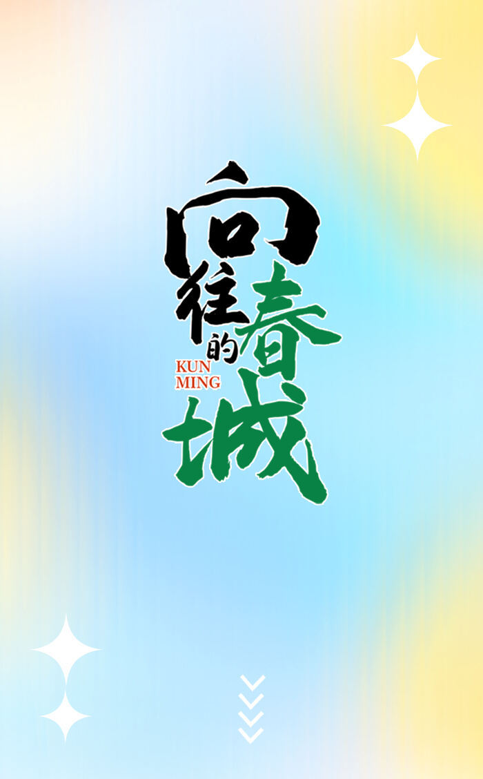 云南省文化和旅游厅