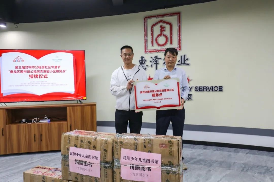 昆明公租房公司