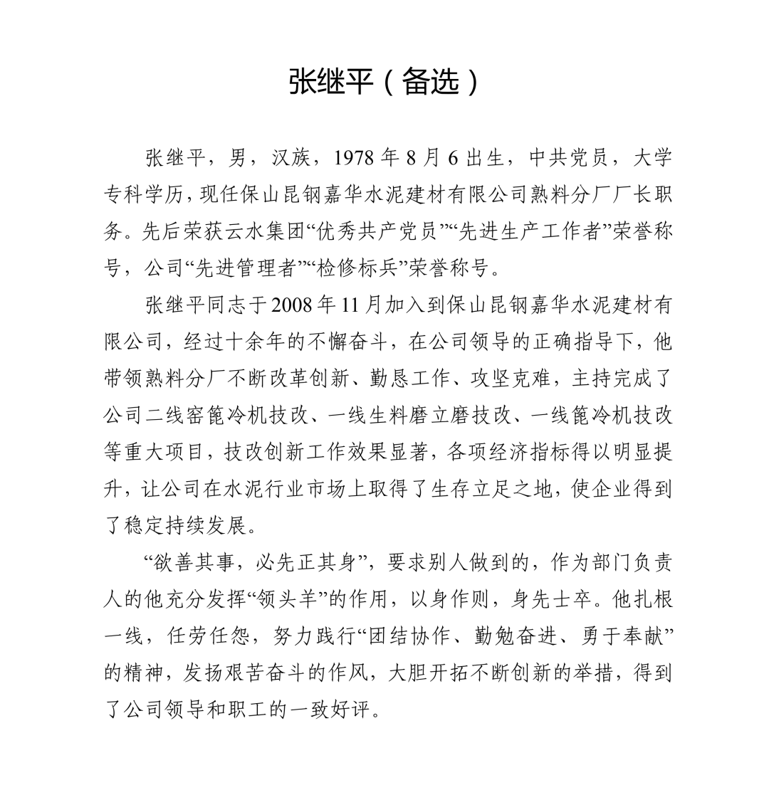 保山新闻网