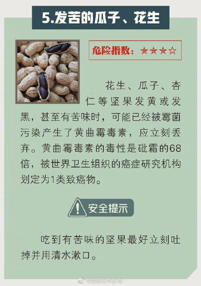 昆明五华发布