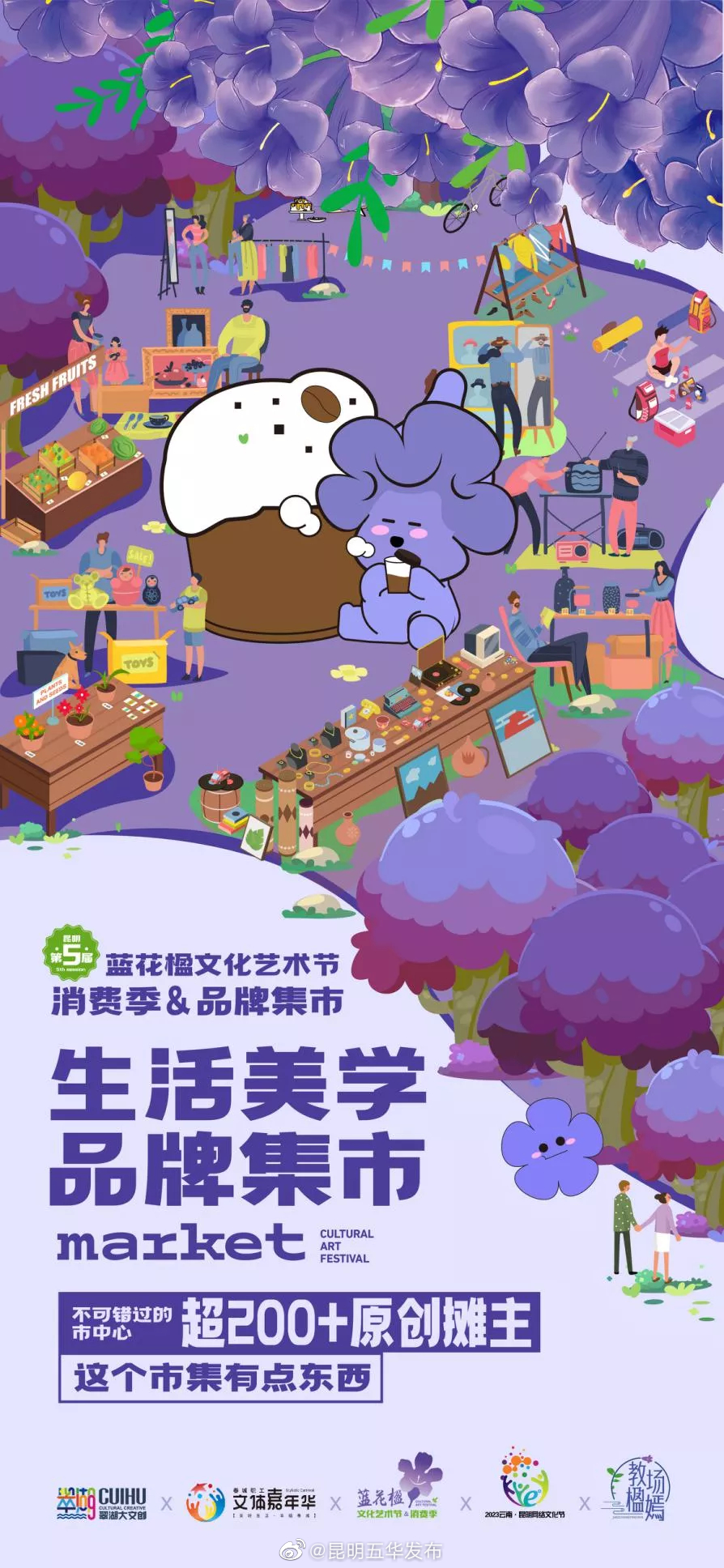 昆明五华发布