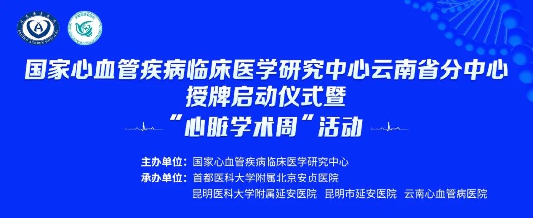 昆明市延安医院