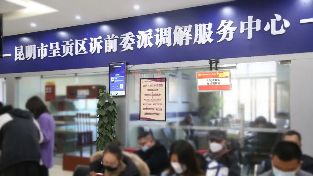 昆明市呈贡区人民法院