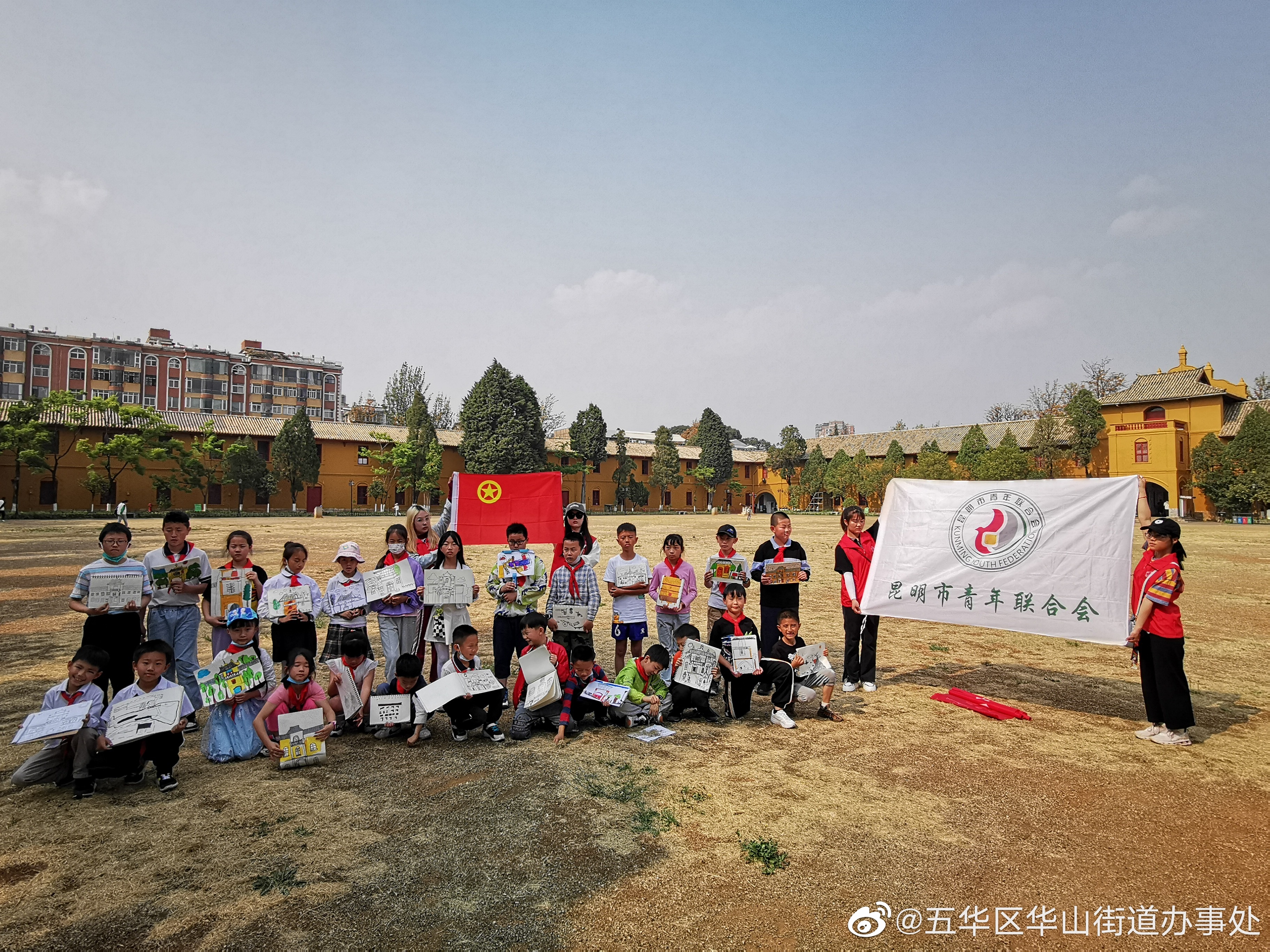 五华区华山街道办事处