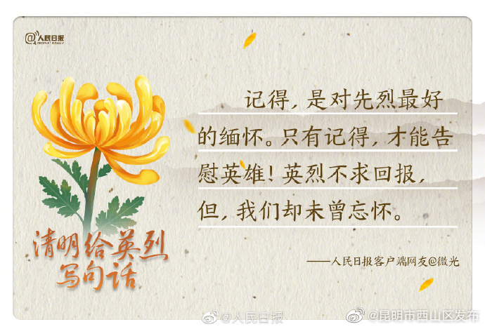 昆明市西山区发布