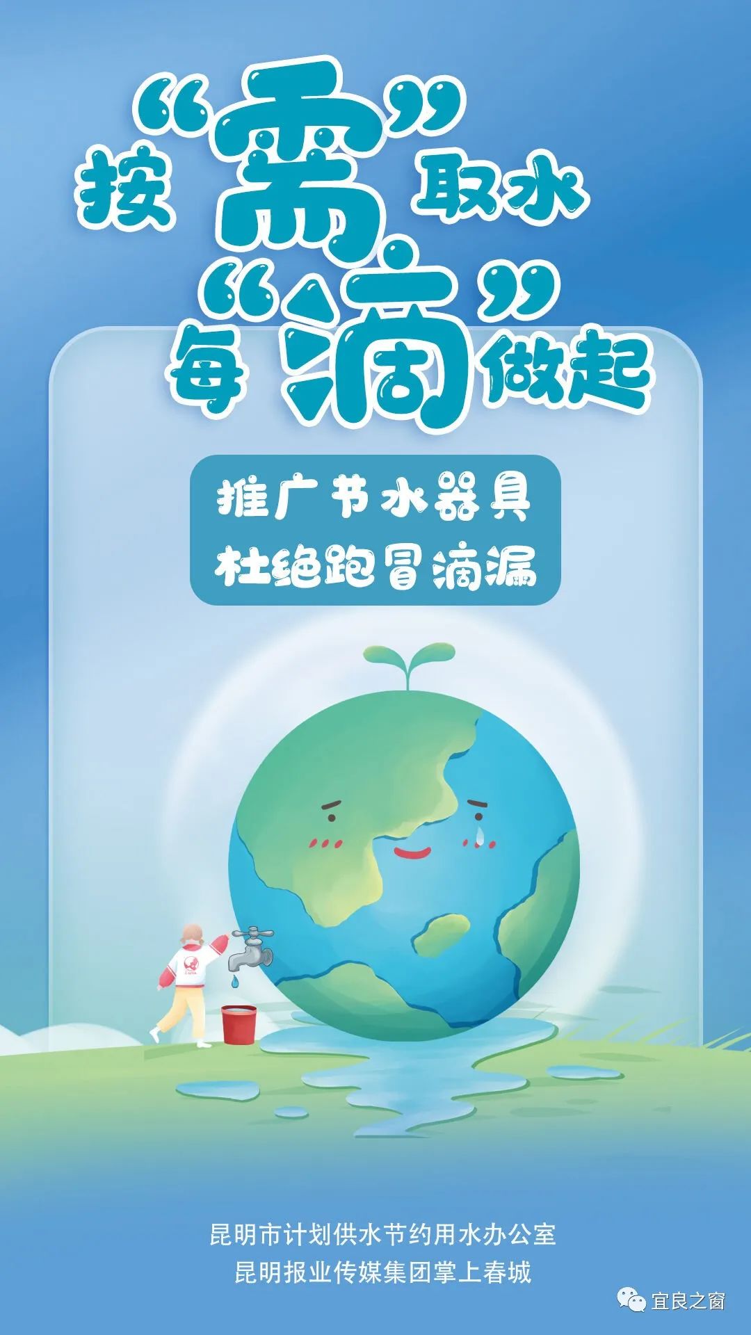 宜良之窗