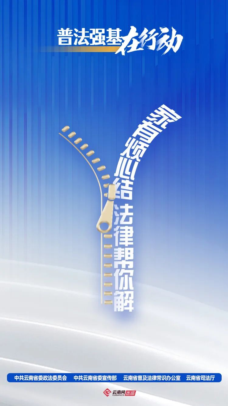 云南丽江警方