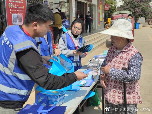 昆明国家高新区发布