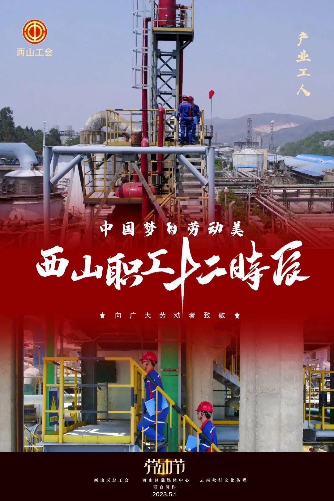 昆明西山发布