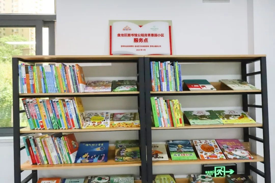昆明公租房公司
