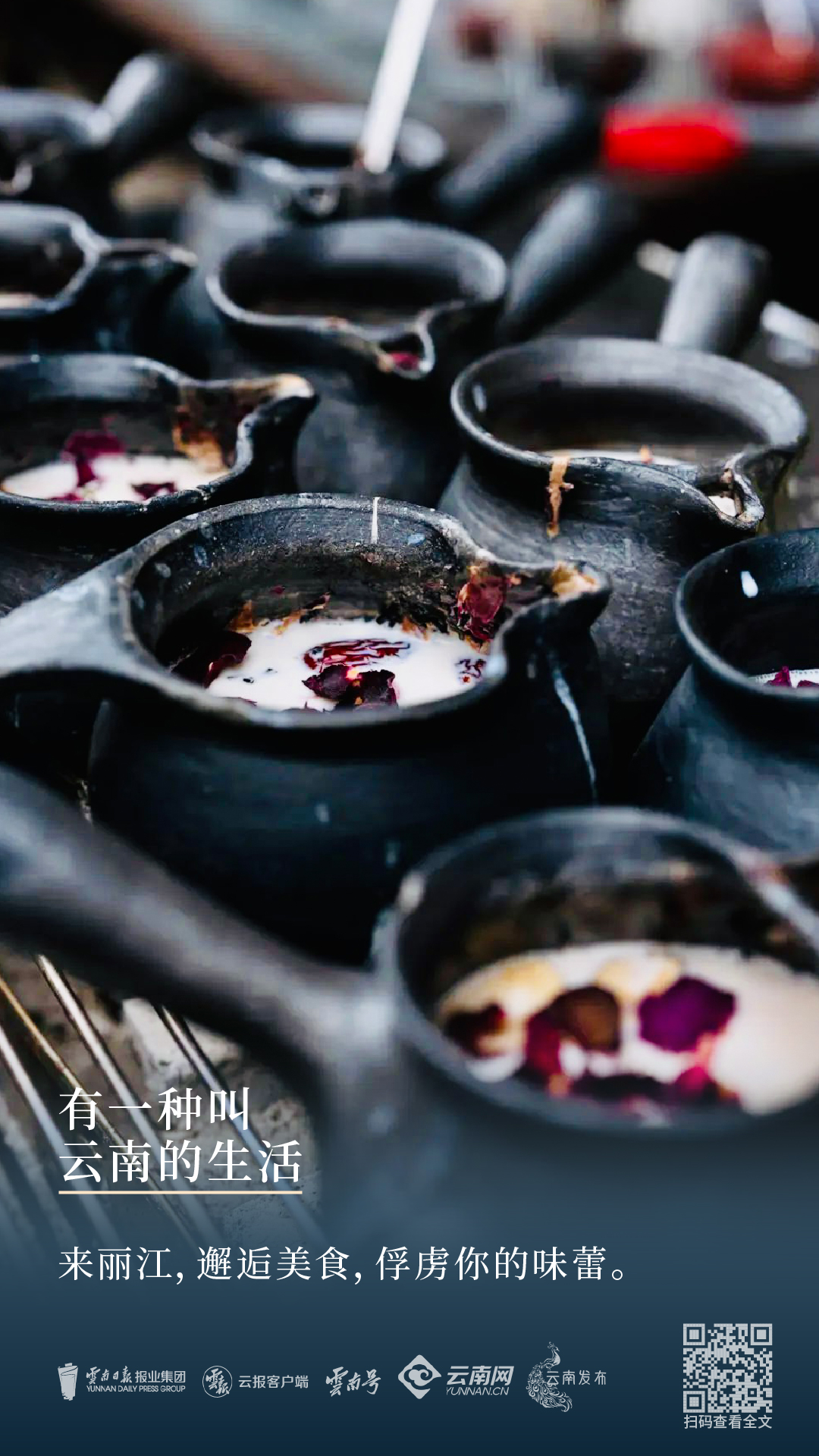 云南省文化和旅游厅