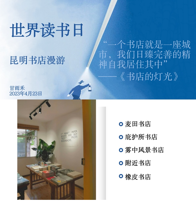 云南省图书馆
