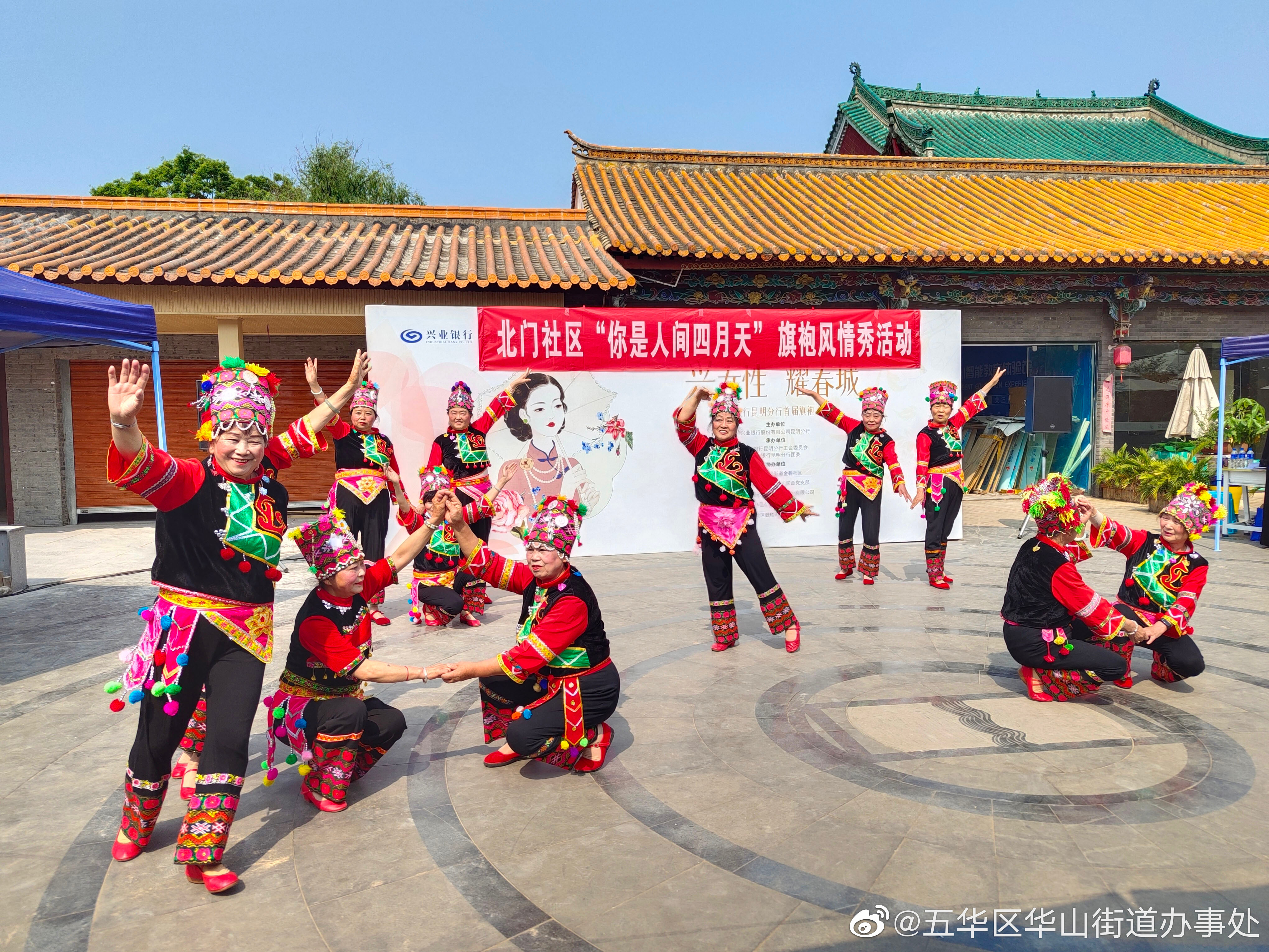 五华区华山街道办事处