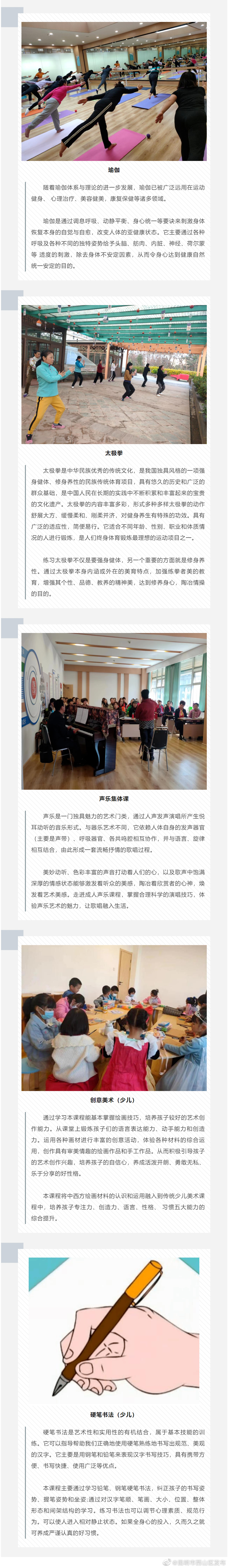 昆明市西山区发布