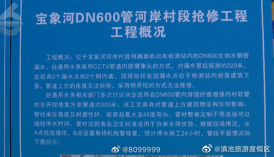注意，昆明这些片区明起停水30小时！昆明这些片区将停水30小时 