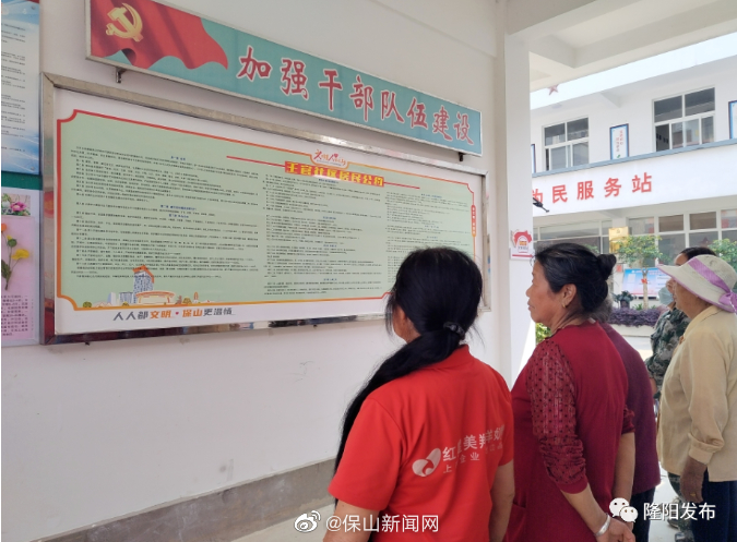 保山新闻网