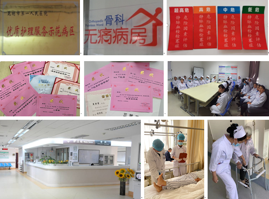 昆明市第一人民医院