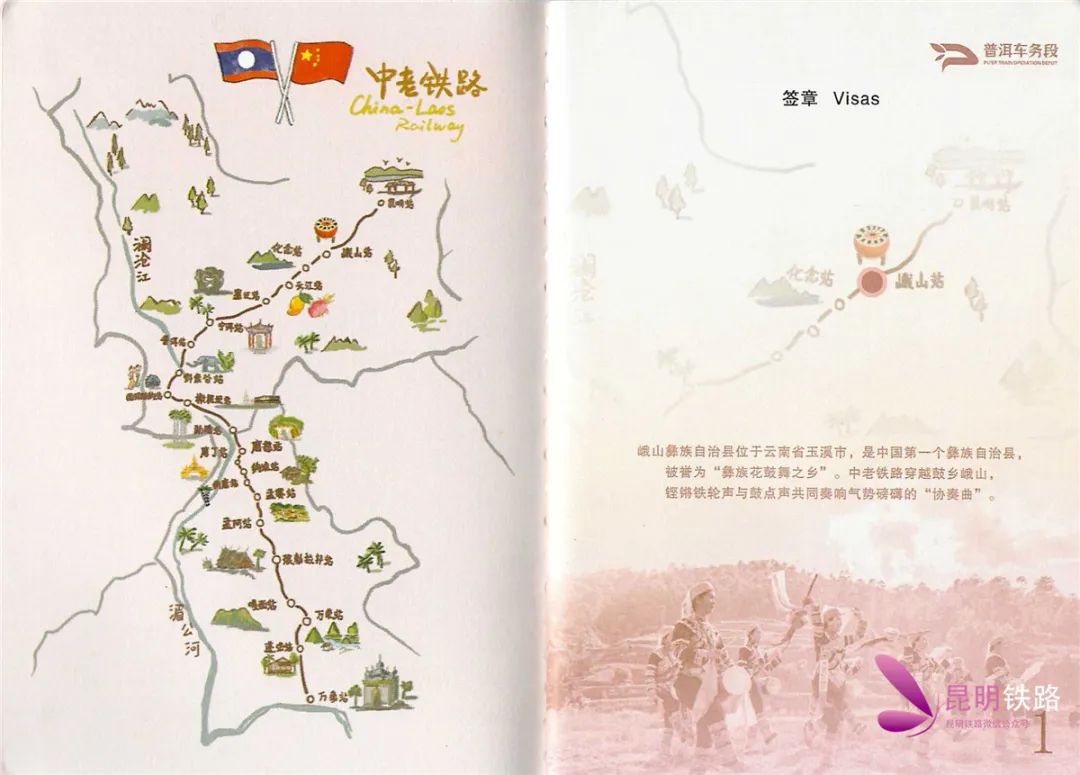 昆明铁路