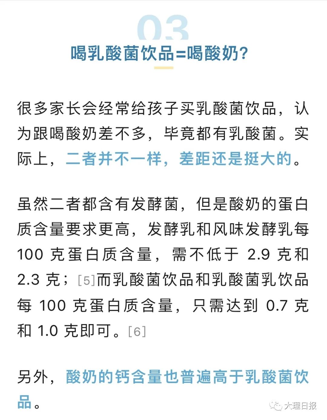 大理日报