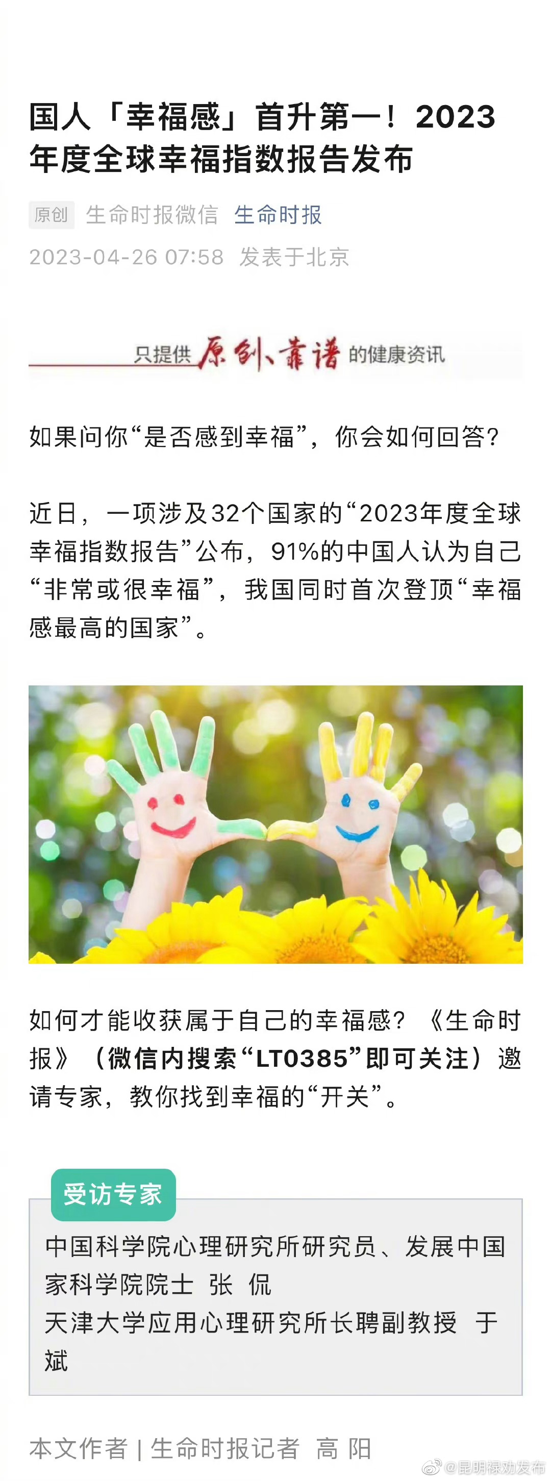 昆明禄劝发布