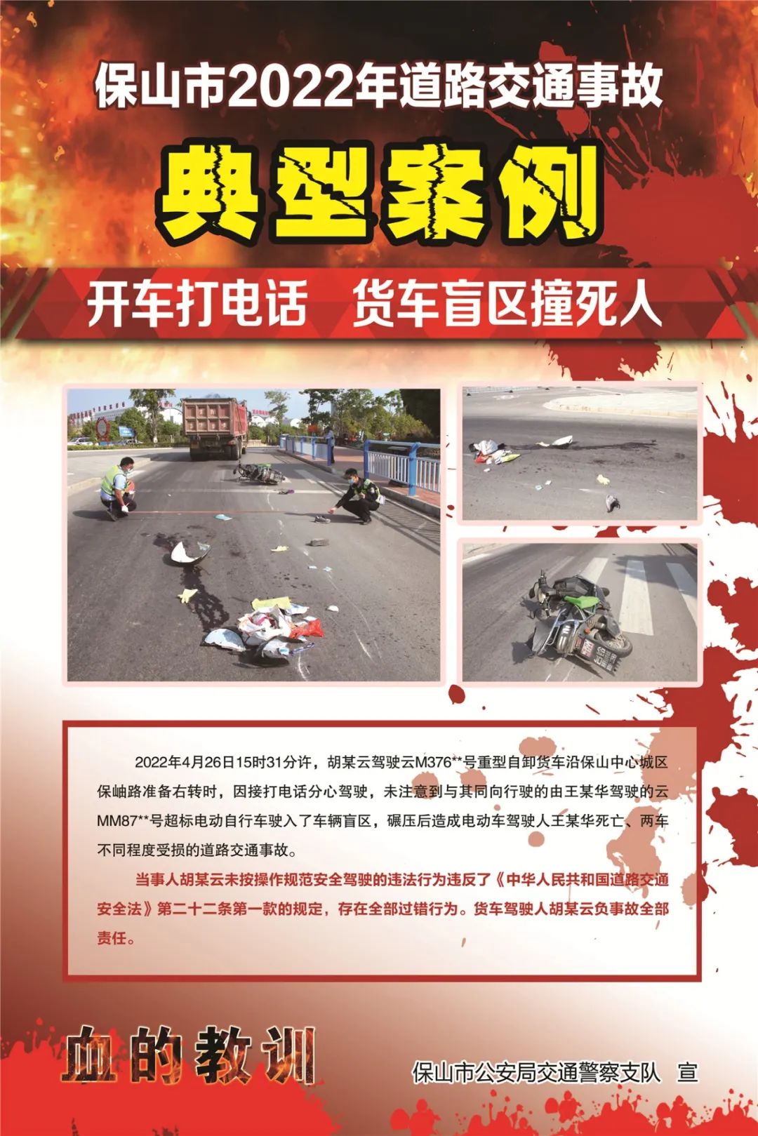 保山新闻网