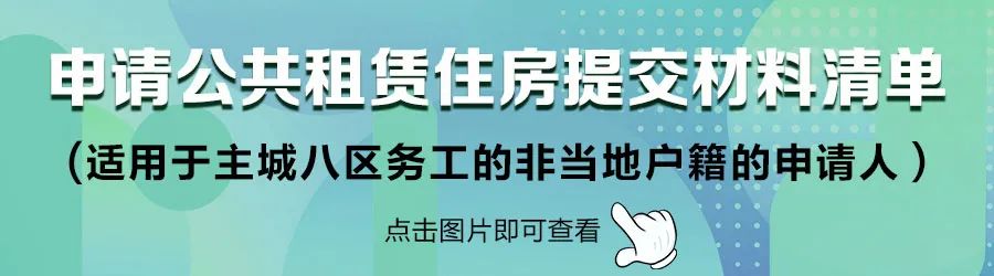 昆明公租房公司