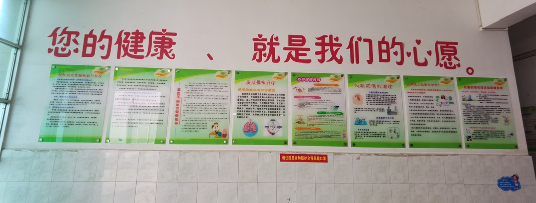 健康腾冲