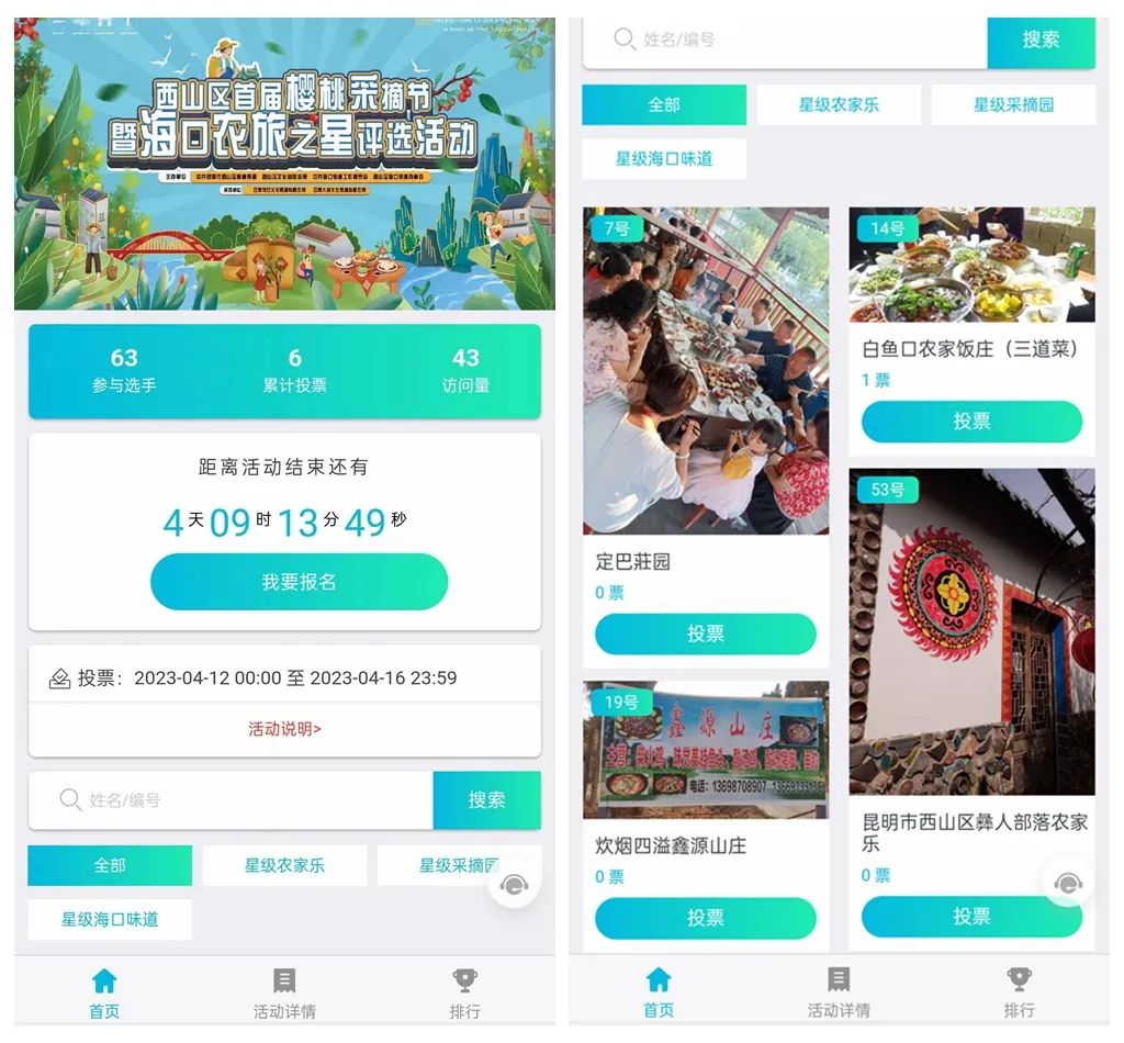 昆明西山发布