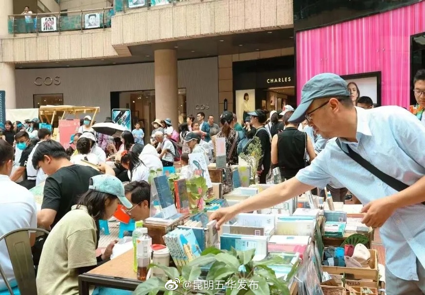 昆明五华发布