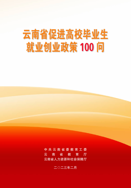 盘龙就业