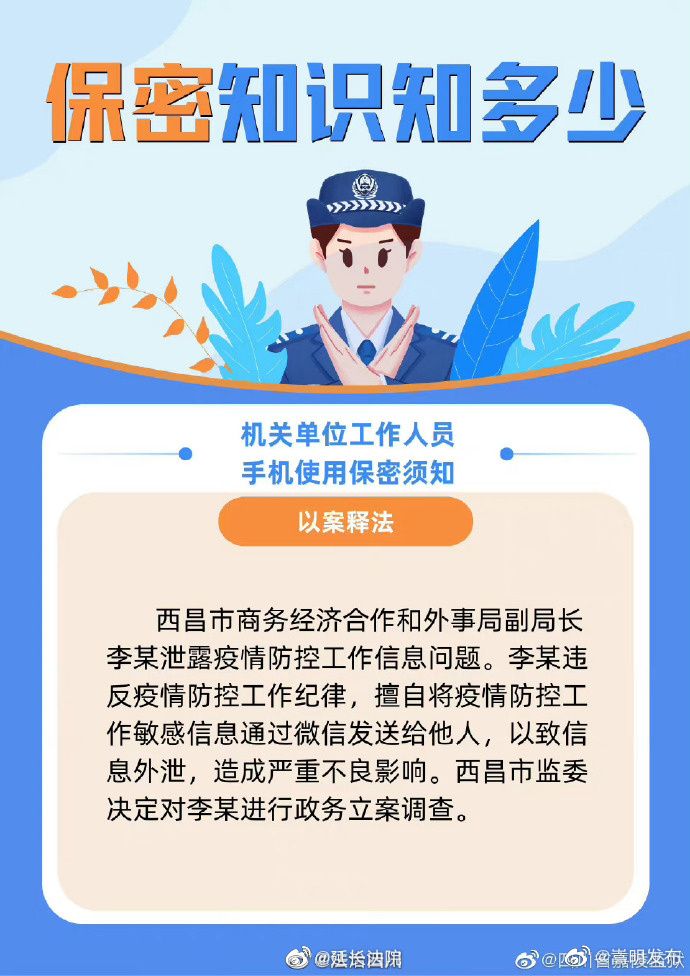 嵩明发布