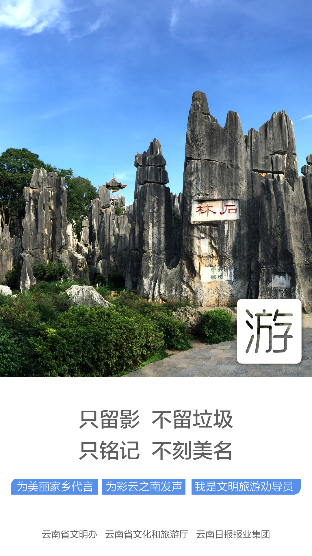 云南省文化和旅游厅