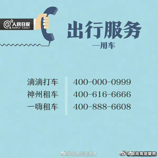 嵩明发布