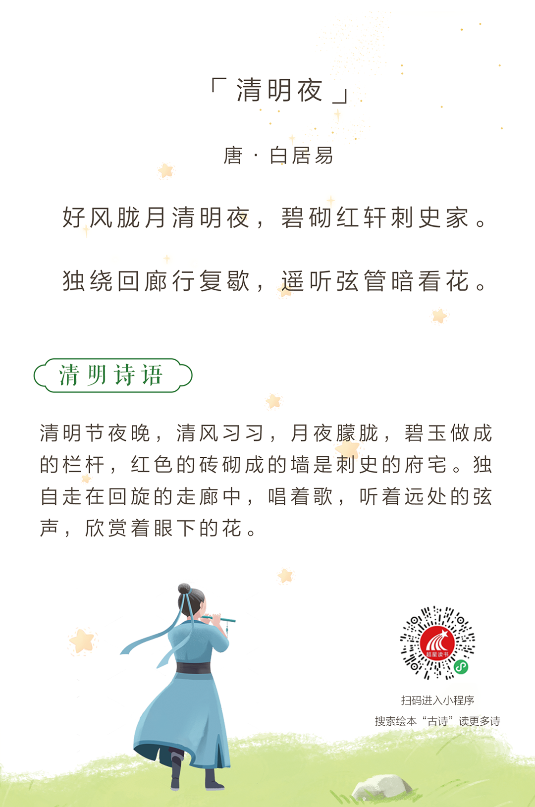 昆明市西山区图书馆