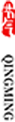 红河日报