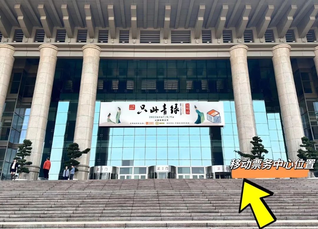 昆明剧院