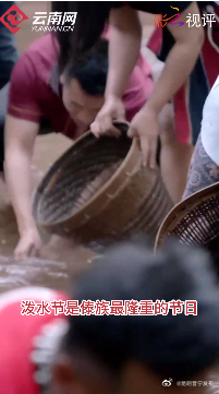 全国独一无二！来云南泼洒美好祝福