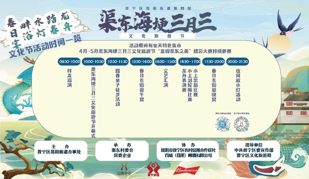 昆明文旅