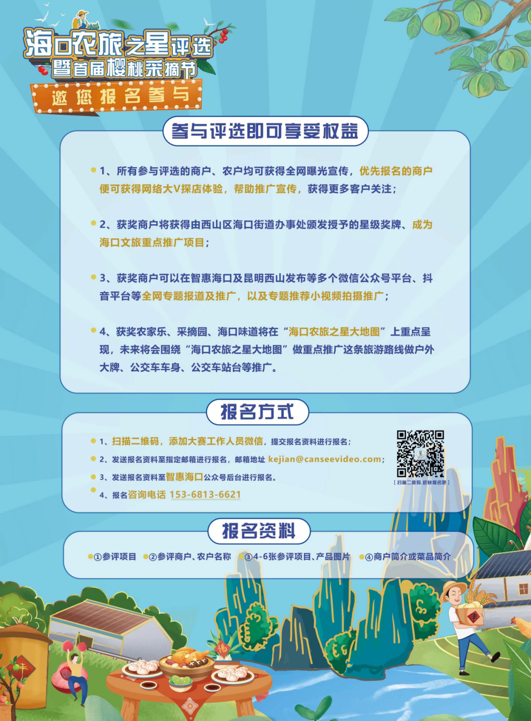 昆明西山发布