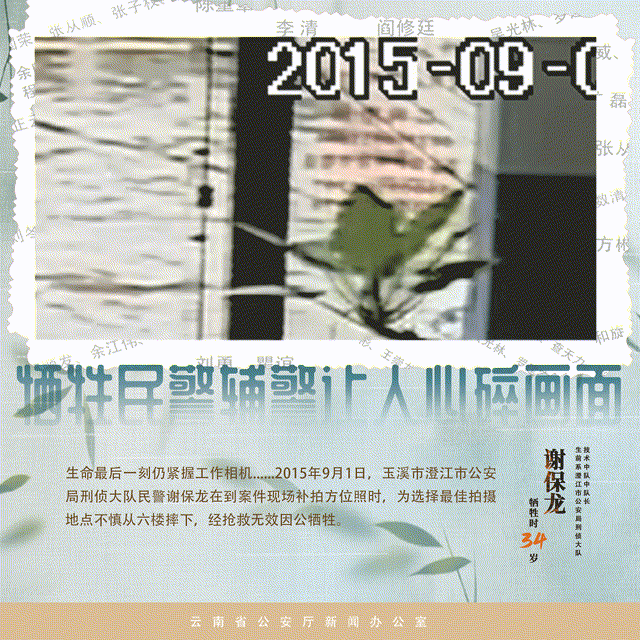 “云南发布”微博