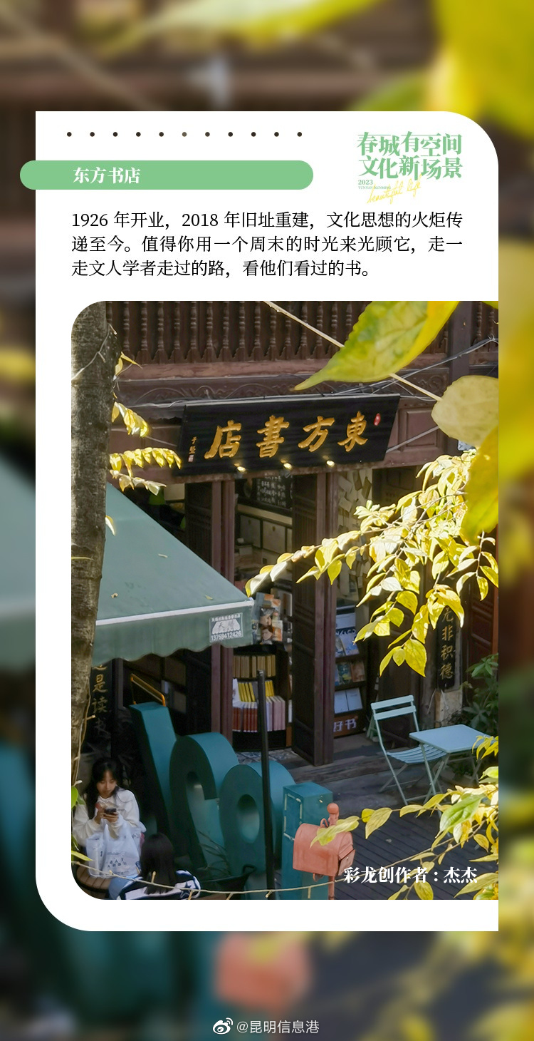 昆明信息港（微博）