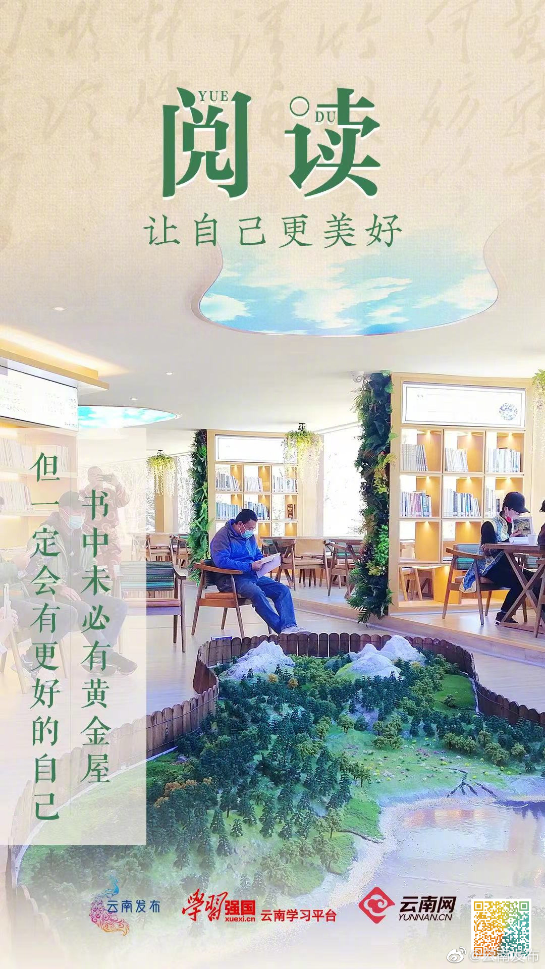 云南发布