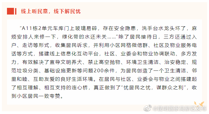 昆明国家高新区发布