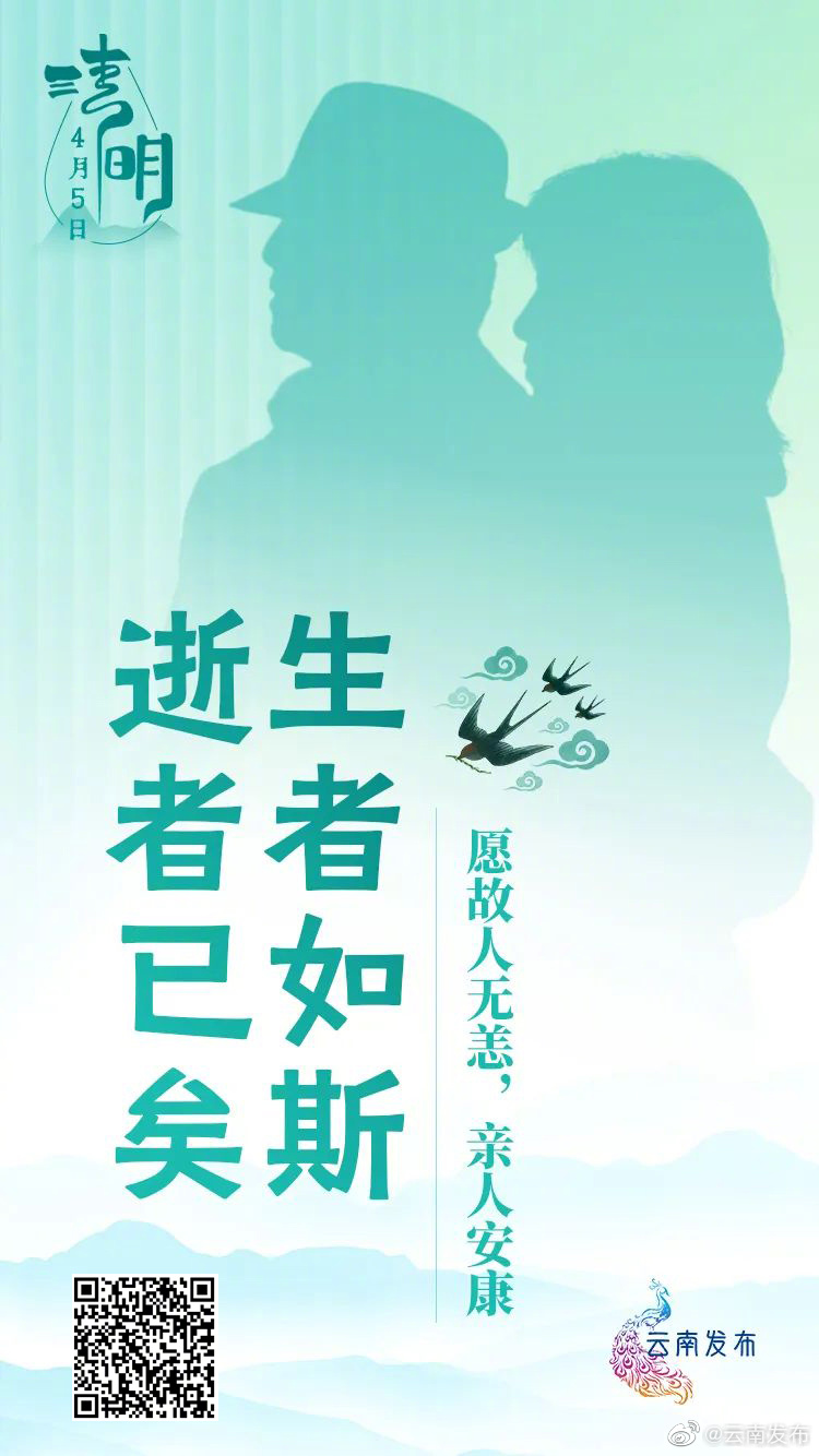 “云南发布”微博