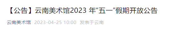 掌上春城